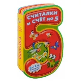 Книжка с мягкими пазлами. Космос для малышей