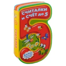 Книжка с мягкими пазлами. Космос для малышей