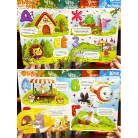 Книжка с окошками. Malamalama. Азбука