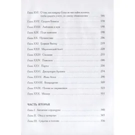 Три мушкетера. (Стрекоза )