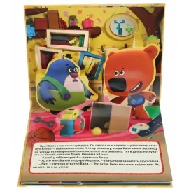 Книжка-панорамка для малышей. Как найти талант. Ми-ми-мишки. Умка