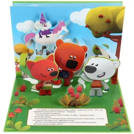 Книжка-панорамка для малышей. Фантазёры. Ми-ми-мишки. Умка