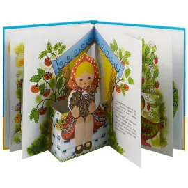 Книжка-панорамка. Добрая хозяюшка. (Стрекоза)