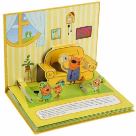 Книжка-панорамка. Домик на деревне. Три кота. Умка