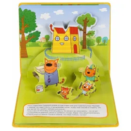 Книжка-панорамка. Домик на деревне. Три кота. Умка