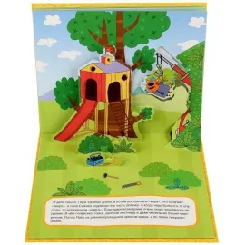 Книжка-панорамка. Домик на деревне. Три кота. Умка