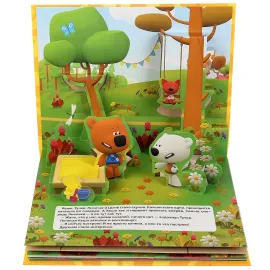 Книжка-панорамка. Парк развлечений. Ми-ми-мишки. Умка