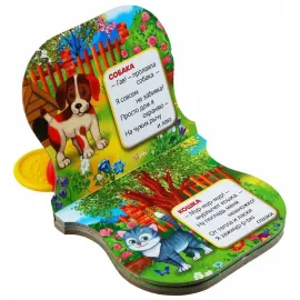 Книжка-погремушка. М. Дружинина. Домашние животные