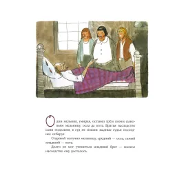 Кот в сапогах. Шарль Перро