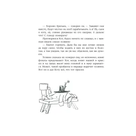 Кот в сапогах. Шарль Перро