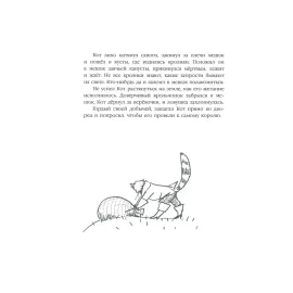 Кот в сапогах. Шарль Перро