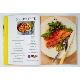 Кулинарный шедевр за 30 минут