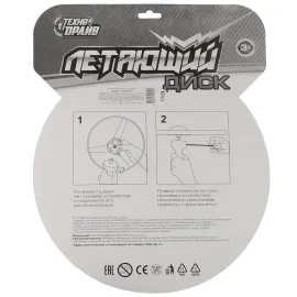 Летающий диск с пусковым устройством. (Технодрайв)