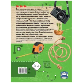 Лучшие опыты и эксперименты на улице и на даче. (АСТ)