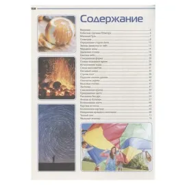 Лучшие опыты и эксперименты на улице и на даче. (АСТ)