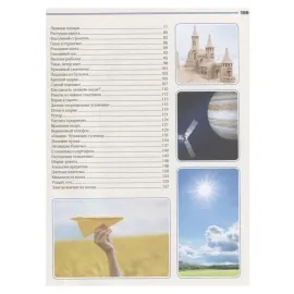 Лучшие опыты и эксперименты на улице и на даче. (АСТ)