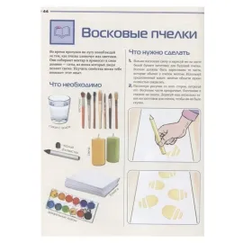 Лучшие опыты и эксперименты на улице и на даче. (АСТ)