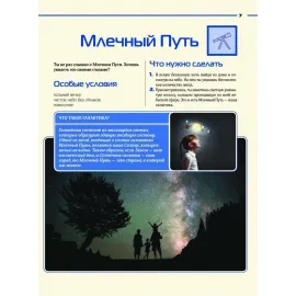 Лучшие опыты и эксперименты на улице и на даче. (АСТ)