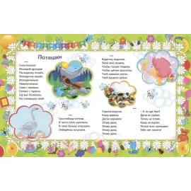 Лучший подарок малышам. Книга обо всём на свете. (Учитель)