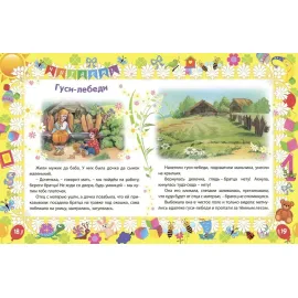 Лучший подарок малышам. Книга обо всём на свете. (Учитель)