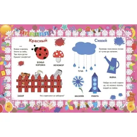 Лучший подарок малышам. Книга обо всём на свете. (Учитель)Лучший подарок малышам. Книга обо всём на свете. (Учитель)