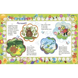 Лучший подарок малышам. Книга обо всём на свете. (Учитель)