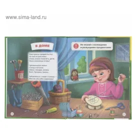 Любимая библиотека. Правила безопасности. 25 стихов. Умка