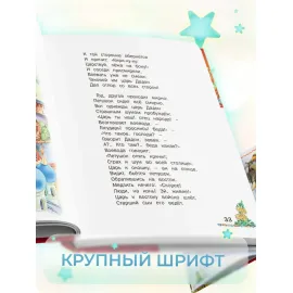 Любимые страницы. Внеклассное чтение. Русич