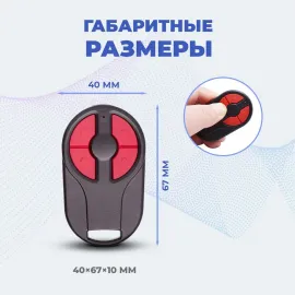 Мини-пульт Radio 8101-2M, изображение 8