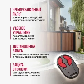 Мини-пульт Radio 8101-4M, изображение 5