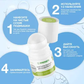Натуральный дезодорант Бергамот и Зелёный лайм SYNERGETIC, Варианты: Натуральный дезодорант Бергамот и Зелёный лайм, изображение 3