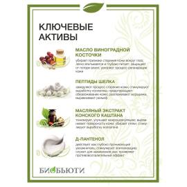 Гелевая маска Для век MineraLife БиоБьюти, изображение 4