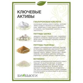 Гелевая маска Омоложение MineraLife БиоБьюти, Варианты: Гелевая маска Омоложение MineraLife, изображение 4