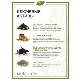 Гелевая маска Талассо MineraLife БиоБьюти, Варианты: Гелевая маска Талассо MineraLife, изображение 4