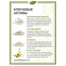 Гелевая маска Увлажнение MineraLife БиоБьюти, Варианты: Гелевая маска Увлажнение MineraLife, изображение 4