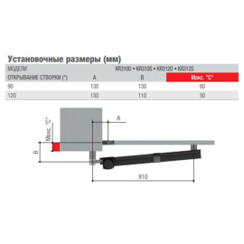 Комплект автоматики KR310 combo KIT2, изображение 3