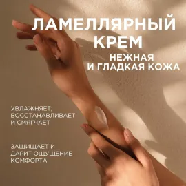 Крем для рук и тела Пачули и Ароматный бергамот SYNERGETIC, Варианты: Крем для рук и тела Пачули и Ароматный бергамот, изображение 4