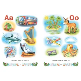 Малышкин учебник азбука букварик счёт