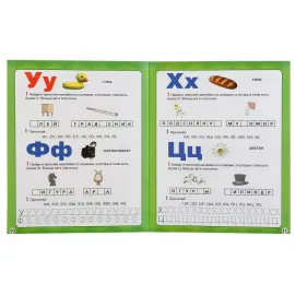 Маша и медведь. Школа раннего развития. Азбука (УМКА)Маша и медведь. Школа раннего развития. Азбука (УМКА)