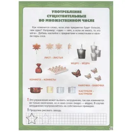 Маша и медведь. Школа раннего развития. Развитие речи (УМКА)