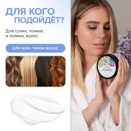 Маска для роста волос Тонизирующая SYNERGETIC, Варианты: Маска для роста волос Тонизирующая, изображение 2