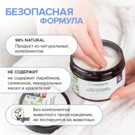 Маска для роста волос Тонизирующая SYNERGETIC, Варианты: Маска для роста волос Тонизирующая, изображение 6