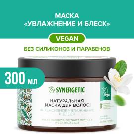 Маска для волос Интенсивное увлажнение и блеск SYNERGETIC, Варианты: Маска для волос Интенсивное увлажнение и блеск