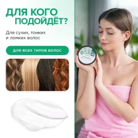 Маска для волос Интенсивное увлажнение и блеск SYNERGETIC, Варианты: Маска для волос Интенсивное увлажнение и блеск, изображение 2