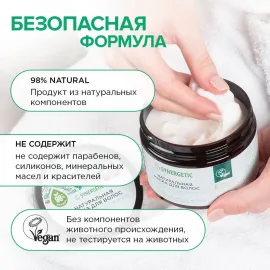 Маска для волос Интенсивное увлажнение и блеск SYNERGETIC, Варианты: Маска для волос Интенсивное увлажнение и блеск, изображение 6