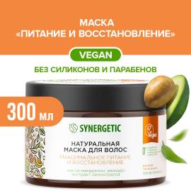 Маска для волос Максимальное питание и восстановление SYNERGETIC, Варианты: Маска для волос Максимальное питание и восстановление