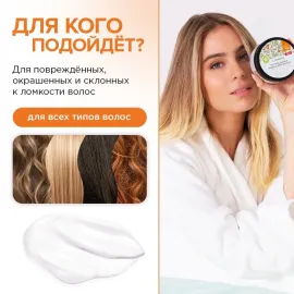 Маска для волос Максимальное питание и восстановление SYNERGETIC, Варианты: Маска для волос Максимальное питание и восстановление, изображение 2