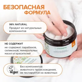 Маска для волос Максимальное питание и восстановление SYNERGETIC, Варианты: Маска для волос Максимальное питание и восстановление, изображение 6