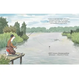 Мистер Брум и подводное чудовище