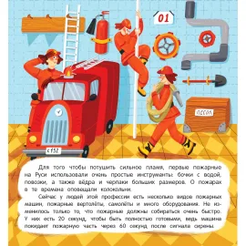 Мой город. Городские помощники (Феникс)Мой город. Городские помощники (Феникс)